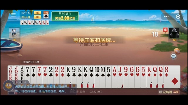 二七王