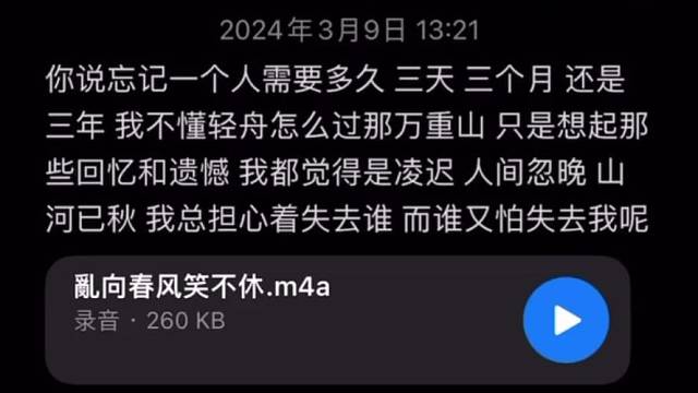 你说忘记需要多久