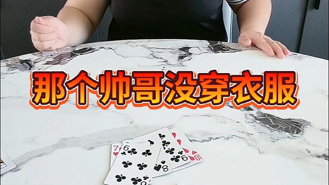 那个帅哥没穿衣服