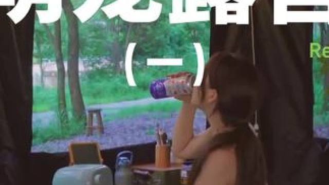 萌宠露营（一）#露营 #解压 #助眠 #萌宠 #户外露营