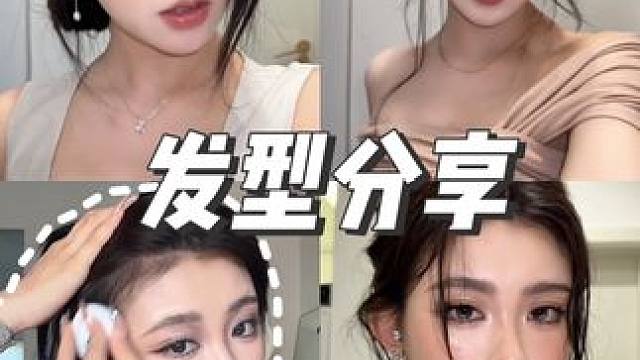 姐又来分享精致女头了 #发型教程 #盘发 #发型分享