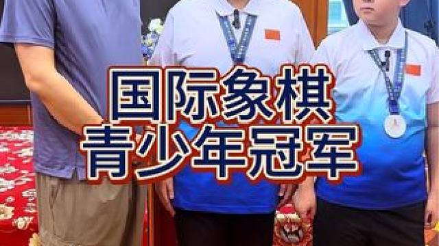 国际象棋青少年冠军#国际象棋 #青少年 #冠军 #喜欢象棋关注我