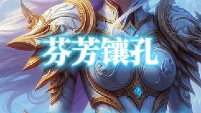 地心之战蛛魔信息素分泌装置四种香氛兑换位置 #蛛魔信息素分泌装置 #芬芳镶孔  #魔兽世界勇士集结#