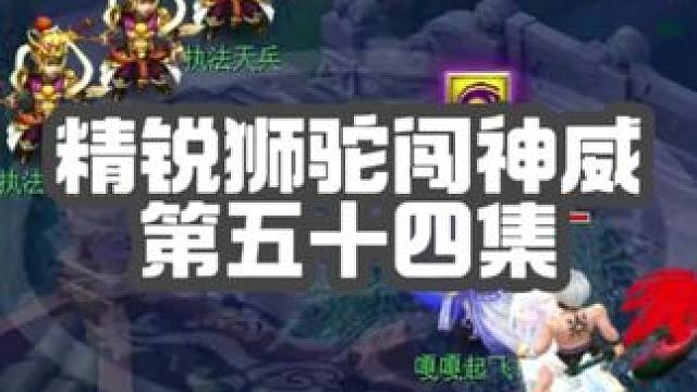 第一次被执法天兵抓！好怕怕！都是毒王害的，不会掉我的大斧子吧