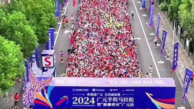 上万运动员聚集广元参加2024广元半程马拉松比赛#广元女儿节 #场面壮观人山人海 #马拉松 #跟着女