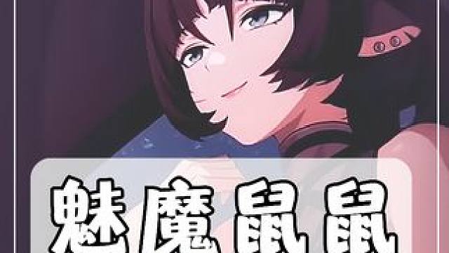 你不会偷看的，对吧#绝区零冠军团 #绝区零 #绝区零创作激励计划  #绝区零公测