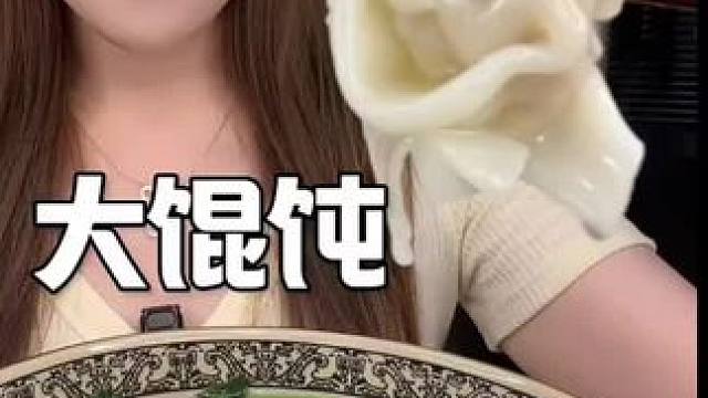 #馄饨 #美食