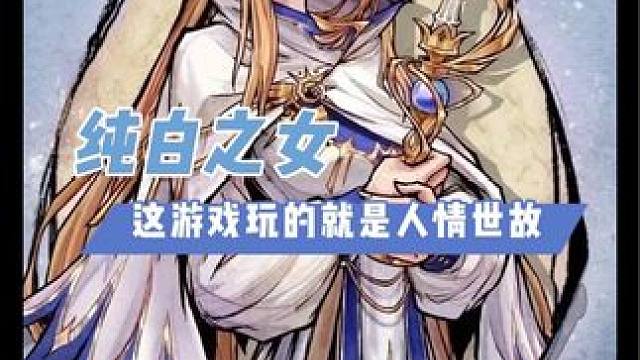狼人杀不止打打杀杀，还有下饭 #网易狼人杀 #手游推荐 #狼人杀星赏金计划 #悬疑推理