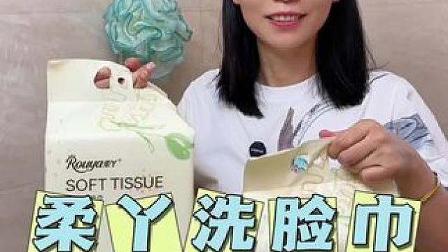 柔丫家也出巨无霸洗脸巾了！足足666克，纸张又大又厚实#一次性洗脸巾 #悬挂抽纸 #超便宜超划算 #