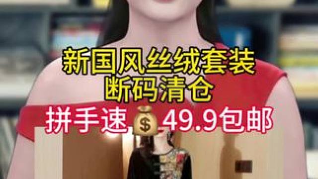 新国风丝绒套装#秋季新款 #洋气减龄 #休闲减龄穿搭 #套装两件套 #休闲运动套装