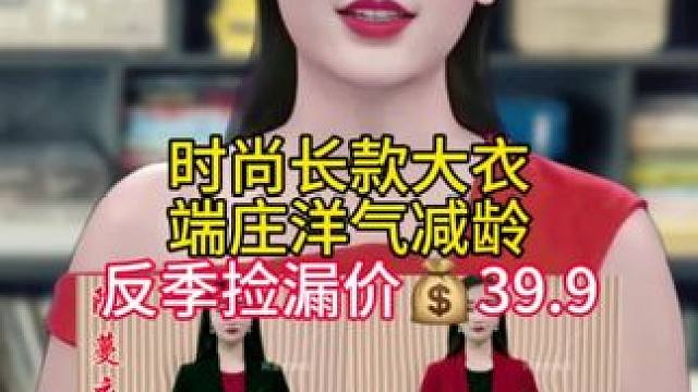 时尚外套风衣#洋气减龄 #长款风衣 #长款外套 #谁穿谁好看系列 #穿出高级感