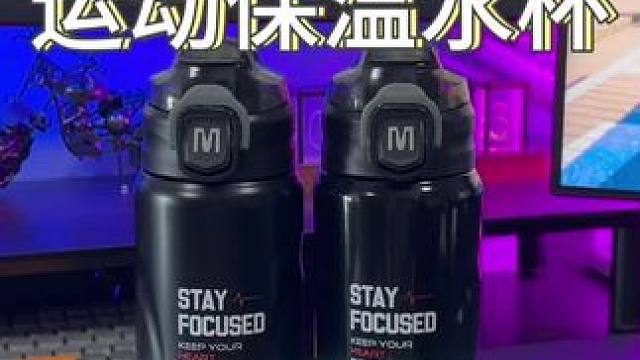颜值质感都很不错的#保温杯 安排一下！#运动水杯 #吸管杯 #316钢保温杯 #大容量保温杯