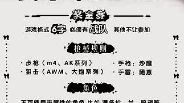 长乐帮第17届奖金赛今晚9点开战 本次比赛由：温暖 闷头 北寒 可乐 西瓜联合赞助感谢对长乐帮一路以