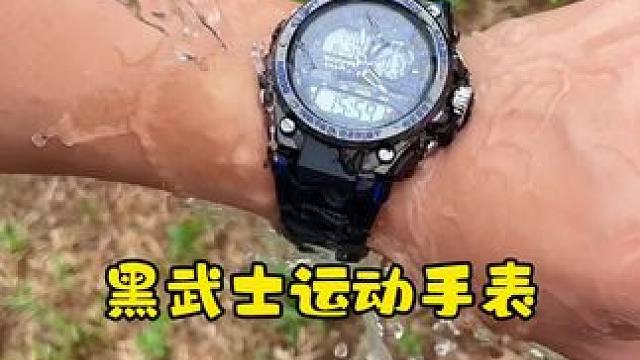 黑武士运动手表，耐脏耐汗还防水，响铃整点报时，秒表贪睡功能！男生戴相当有档次！#时尚腕表 #潮表 #