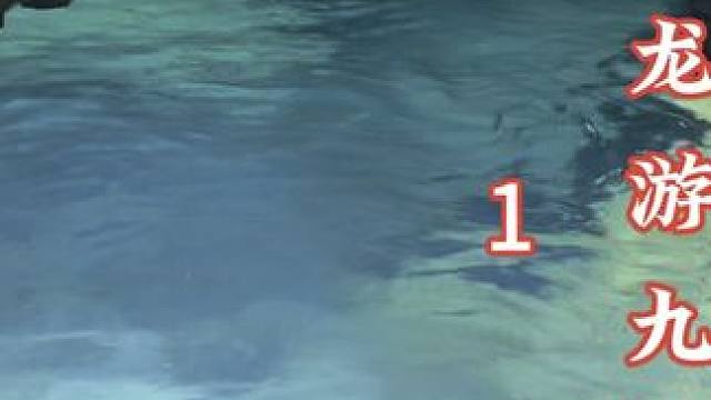 龙游九洞山连山洞连洞群山环绕组成山峰环抱四周 连接地下暗河 #洞穴探险 #山洞到底藏着什么 #钟乳石