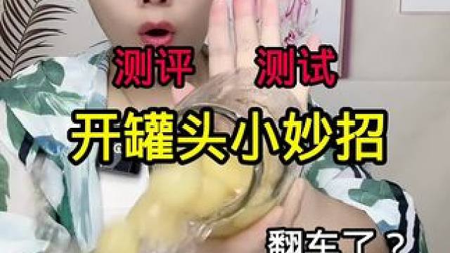 #测评 #真实测评