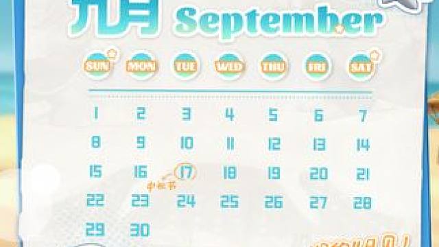 《宝可梦大集结》月历更新啦！ 水箭龟陪伴训练家共度9月~ 本月起，训练家们喜爱的【口袋迷ag】将化身