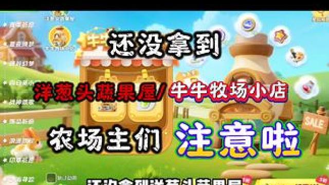 元梦农场主们注意啦！#元梦之星 #元梦之星精灵之森赛季 #元梦星宝农场 #元梦之星农场 #元梦之星爆