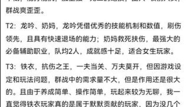 #逆水寒手游 #逆水寒妈生江湖