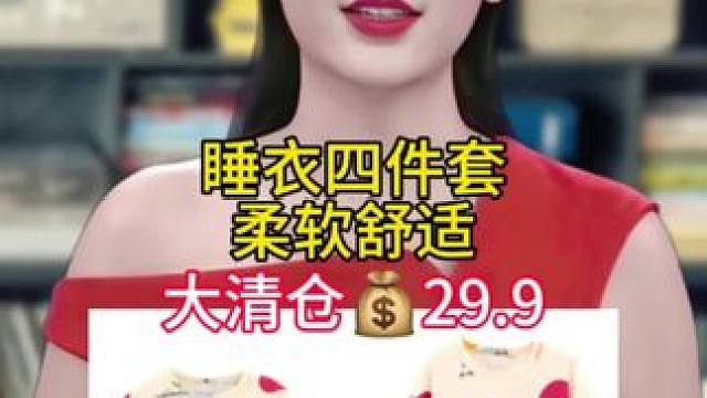 #睡衣家居服 #家居套装 #面料柔软舒适 #在家也要美美哒 #超便宜超划算