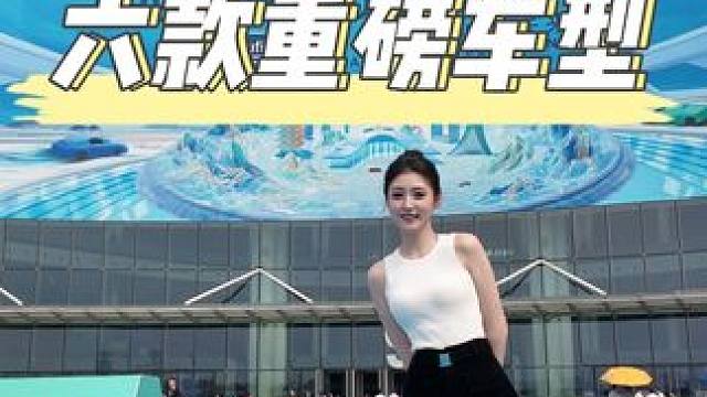 买车买7系，上牌带77#成都车展#2024成都车展穿什么