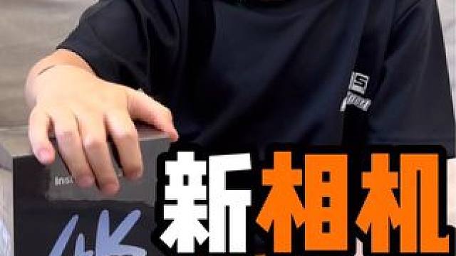 旧的不去新的不来 再丢就要挨揍啦 #开箱 #运动相机 #insta360