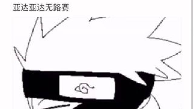 #卡卡西 #配音 #可爱 #声优都是怪物 #元爵