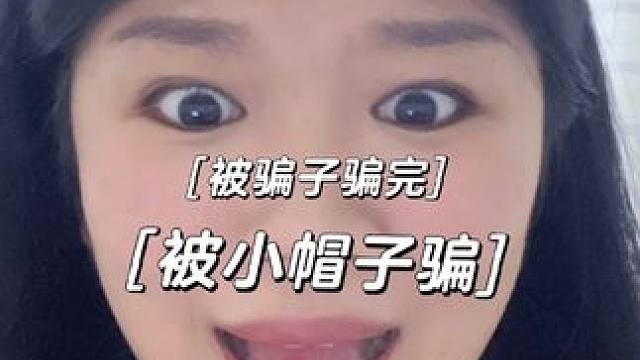 许仙你这里欠我的拿什么还
#日常唠嗑 #大学生 #吐槽 #万万没想到 #搞笑