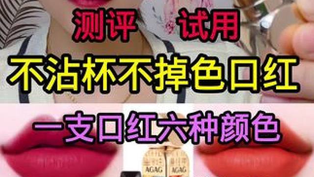 #测评 #口红