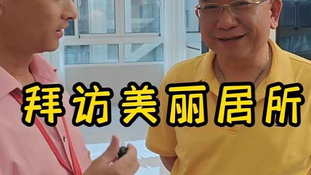 拜访美丽居所感谢最美业主39集金老师#宝江嘉苑#海伦堡玖悦源筑#书香锦苑#上海装修公司口碑很重要#嘉