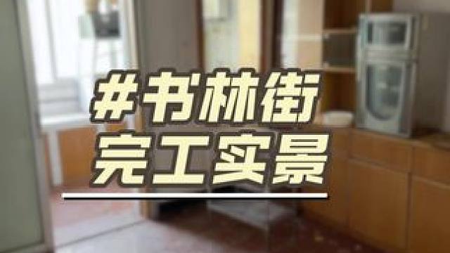 昆明微装品质旧房改造，更旧为新 始终如一#昆明老房翻新 #昆明旧房翻新 #昆明老房改造 #昆明旧房改