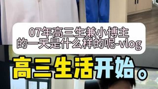 还我轻松假期。#vlog #开学前的精神状态