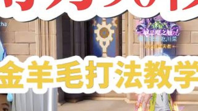 晶核 晶核幻刃90秒超级详细保姆级教学打法。还不会幻刃的，兄弟们，赶紧过来学学。#晶核coa #晶核