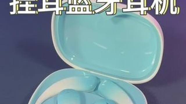 舒服到戴上后就不想再取下来的#蓝牙耳机 ！#挂耳式耳机 #不入耳耳机 #开放式耳机 #运动蓝牙耳机