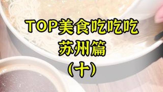 一口秃黄油拌面的含金量谁懂 苏州姑苏面馆#苏州 #苏州美食#美食推荐 #面食 #美食vlog