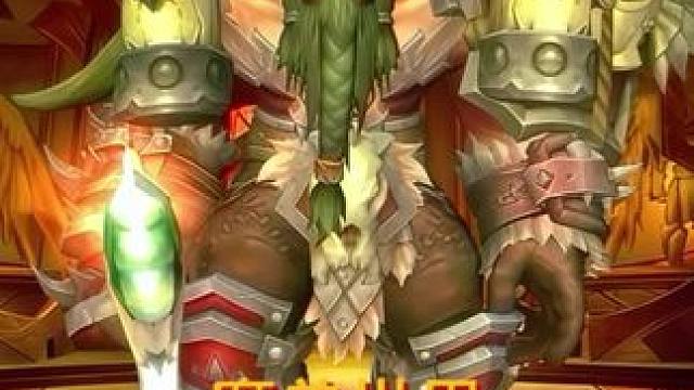 魔兽世界：比坐骑掉率还要低的十款幻化，小吼肩膀全版本掉率最低 #魔兽世界 #魔兽世界小吼肩膀 #魔兽