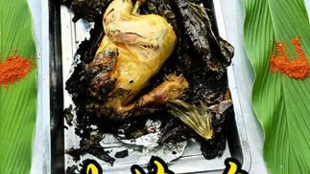 听说要烤糊点才地道#叫花鸡#地方特色美食#双凤#土鸡#农村美食