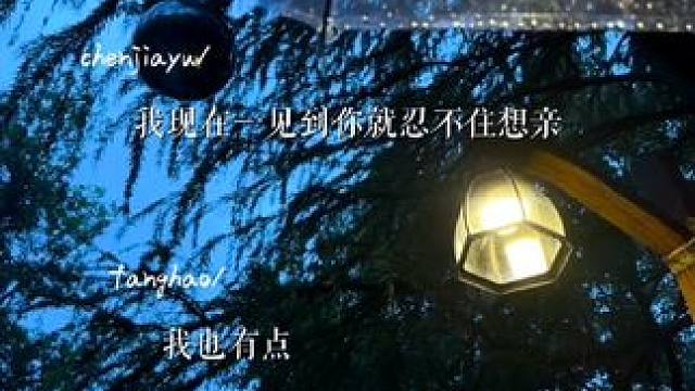亲亲亲，多亲亲#从万米高空降临 #广播剧 #方皓陈嘉予 #马洋 #徐宇隆