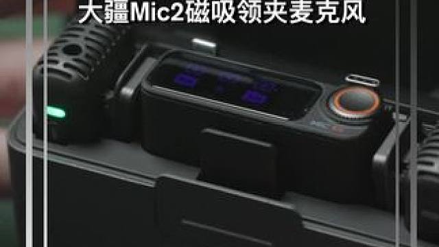 DJI Mic 2 一个好的视频离不开声音的加持#DJIMic2 #大疆mic2 无线麦克风