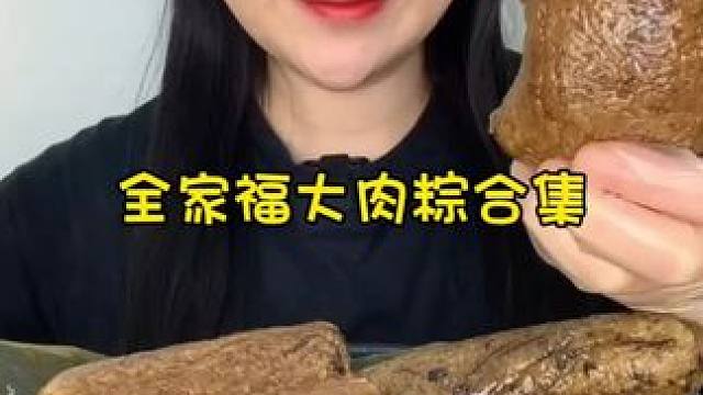 #糯叽叽 #肉粽