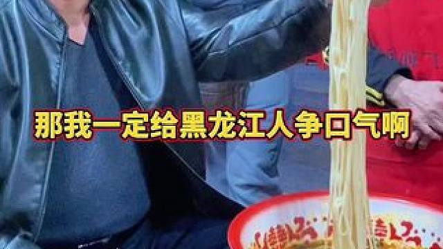 黑龙江帅哥一定要争口气！他能挑战成功吗？#螺蛳粉