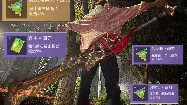 满配阔刀来震我！