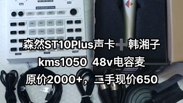 二手声卡既省钱又好用！诚信第一，联系我吧！