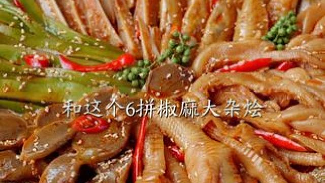专门给生活费少的 学生党和打工人准备的 三种爆款口味 现在直播间抓紧抢#无骨鸡爪 #椒麻大杂烩 #好