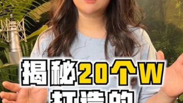 花了20个W搞了个直播间，你们帮我看看值不值？#英语启蒙