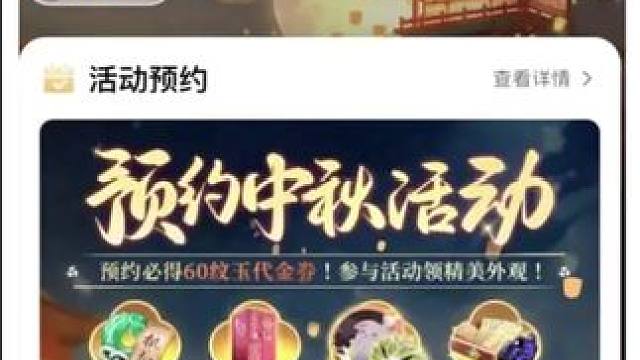 #逆水寒手游 #逆水寒妈生江湖