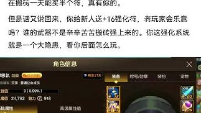 #旭旭宝宝 #dnf手游