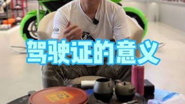 危险的是人而不是车 #摩托车 #机车 #摩托车驾照