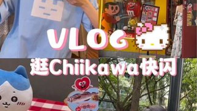 ^ω^记录开心的周末#日常vlog #探店   #安琪纽特酵母蛋白粉#口袋蛋白#慢蛋白