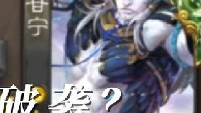 没有多看你一眼就好啦 #三国杀移动版 #三国杀 #三国杀心创计划